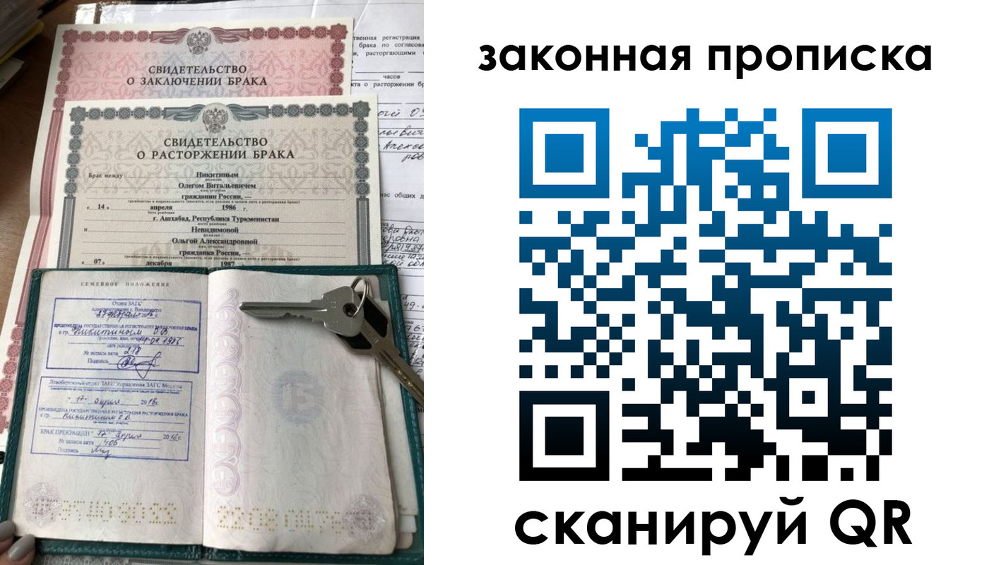 временная регистрация поиск в Балашихе