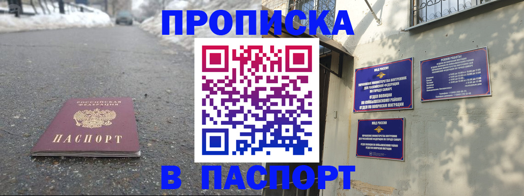 временная регистрация законно в Балашихе