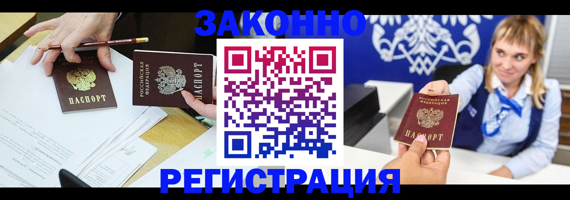 найти адрес прописки в Балашихе