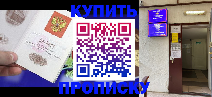 временная регистрация поиск в Балашихе
